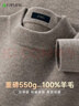 杉杉[加厚款550g大码]100%纯羊毛衫男士秋冬季打底针织衫圆领套头毛衣 实拍图