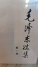 毛泽东选集全四卷 毛选全套正版 毛选原版无删减人民出版社1966 毛泽东选集全套4册精装版 毛泽东选集全四卷1966 毛泽东选集普及本套装全4册 毛选未删减版1966版全集 毛泽东选集1-4卷 91版 实拍图