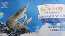 GUO LIAN国联盐冻大虾 去冰净重3斤 75-90只 盒装活冻生鲜海鲜家宴白虾 实拍图