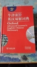 牛津高阶英汉双解词典第9版 2025推荐英语词典 赠万邦英语APP会员含电子词典词汇学习翻译视频课 配合新华字典现代汉语词典成语古汉语常用字古代汉语中小学生课外阅读 实拍图