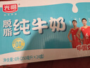 光明 【新鲜日期】脱脂纯牛奶250ml*24盒零脂肪好营养家庭量贩装整箱 实拍图
