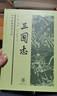 正版图书 三国志书籍精装足本 中华书局 原著白话文原文三国书籍古典军事章回小说中国通史战国秦汉世界名著历史知识课外书籍 湖北新华书店旗舰店 实拍图