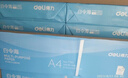 得力（deli）白令海A4打印纸 80g500张*4包一箱 双面加厚 高性价比复印纸 整箱2000张【经济热销】 实拍图