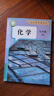 【新华书店正版】2026中考提前预习9九年级下册化学书课本人教版初三3下册初中9年级下册化学书课本教材教科书9九下化学人教版人民教育出版社九年级下册化学人教版2025 【备战中考】九年级下册化学课本 实拍图