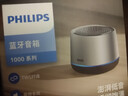 飞利浦（PHILIPS）TAS1009 蓝牙音箱迷你无线便携式笔记本桌面高音质电脑小音响手机重低音炮车载喇叭户外 白色 实拍图