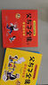 父与子漫画书全集正版彩色注音版全套4册 看图讲故事连环画作文故事版二年级必读的课外书老师推荐小学生阅读书籍一三年级上下册儿童读物 2年级儿童说话写话绘本原版完整版京东暑假寒假书单自营 晒单实拍图