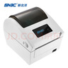新北洋（SNBC）BTP-L540H热敏标签打印机 电子快递面单顺丰德邦邮政京东快递不干胶服装零售仓储物流 带纸仓 实拍图