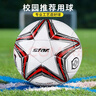世达（star）足球4号球儿童少儿青少年训练标准用球红色PVC机缝SB8234-04 实拍图