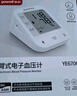 鱼跃（Yuwell）房颤销冠电子血压计S67XR家用血压仪医用高精准血压测量仪老人 实拍图