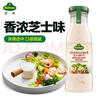 冠利（KUHNE）美式凯撒沙拉酱250ml色拉酱轻食健身餐水果蔬菜沙拉德国进口 实拍图