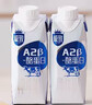 三元极致A2β-酪蛋白纯牛奶250ml*10盒 限定牧场 稀奢奶源 礼盒装 实拍图