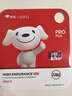 banq&JOY联名款Pro 128GB TF（MicroSD）存储卡U3 C10 A1 V30 4K 高速款行车记录仪&监控摄像头内存卡 实拍图
