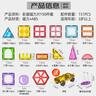 星涯优品钻面彩窗磁力片儿童玩具男孩积木拼插磁吸女孩3-6-12岁生日礼物 实拍图