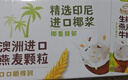 伊利【新鲜日期】谷粒多生椰燕麦牛奶200ml*12盒 礼盒装 低GI食品 实拍图