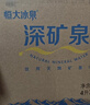 恒大冰泉天然饮用矿泉水4L*4桶整箱装大桶泡茶露营桶装水京东自营热门商品 实拍图