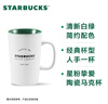 星巴克（Starbucks）杯子马克杯经典传承陶瓷咖啡杯家用搅拌杯355ml男女士送礼礼物 实拍图