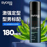丝蕴（syoss）激强塑型强力定型清爽蓬松瞬爽快干不粘腻喷发胶180ml*2 实拍图
