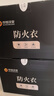 中加沃安防火衣碳纤维防火服家用消防灭火毯防火毯披风衣服火灾逃生装备 碳纤维防火衣-加长款 实拍图