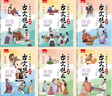 【全6册】古文观止 一看就入迷的漫画古文观止有声伴读原文注音全文翻译思维导图同步试题 实拍图