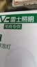 雷士LED球泡 led灯泡灯源家用商用节能灯E27通用大螺口常规高亮 【单只装】 7瓦 正白光 实拍图