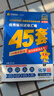 金考卷45套【新高考+20省专版任选】天星教育2026高考金考卷高考45套高三冲刺模拟试卷汇编数学英语语文物理化学生物必刷卷高考真题模拟卷 山西/陕西/青海/宁夏/ 适用 化学 实拍图