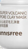 悦诗风吟（Innisfree）火山岩泥膜100ml毛孔净澈多效控油清洁面膜新年礼物 实拍图