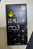 杰士邦避孕套超凡持久003液态延时10只安全套套超薄男专用计生成人用品 实拍图