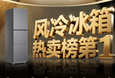 统帅（Leader）海尔冰箱出品悦享系列251L三门家用小冰箱抗菌净味一级能效风冷LC3-258WS9以旧换新国家补贴20% 实拍图