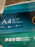 得力（deli）珊瑚海A4打印纸80g500张 单包复印纸 双面加厚草稿纸 打印书写绘画 7377【销冠系列】 实拍图