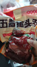 老家大槐树即食开袋熟食肉类五香猪头肉3斤2斤1斤半斤下酒菜凉拌菜卤肉 五香猪头肉3斤3袋 实拍图