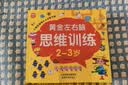 全脑开发贴纸书0-3岁+全脑开发贴纸书3-6岁+蒙氏数学贴纸书（全18册）儿童早教益智贴贴画全脑潜能开发游戏书数学思维启蒙贴纸书  实拍图