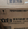 立白天然茶籽洗衣液24斤 除菌除螨抑菌 手洗机洗祛味去渍 整箱家庭装 实拍图