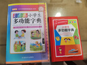 彩图版小学生多功能字典(32开大字护眼版) 笔画部首同义词近义词反义词词典 推荐本书(课标学字)与新华字典(阅读查字)搭配使用 夯实文字基本功 1-6年级工具书 实拍图