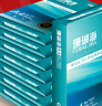 得力（deli）珊瑚海A4打印纸 80g500张*8包一箱 双面使用 加厚复印纸 整箱4000张7351【销冠系列】 实拍图