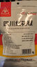 川珍青花椒52g 四川一级 特麻干花椒藤椒麻椒 火锅原料调料佐香辛料 实拍图
