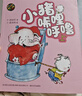 小猪唏哩呼噜（彩色注音版 套装上下册） 课外阅读 阅读 课外书寒假作业 一升二寒假衔接 小升初寒假衔接 实拍图