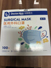 袋鼠医生医用外科口罩一次性灭菌级防尘透气独立装白蓝组合200只 实拍图