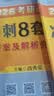 【出版社直发】肖秀荣2027考研政治预售 国家开放大学出版社肖秀荣1000题精讲精练讲真题肖四肖八背诵手册全家桶单本套装可选 可搭徐涛核心考案 【冲刺2件套】肖秀荣肖四+肖八（分批） 实拍图