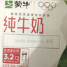 蒙牛纯牛奶利乐钻200ml*24盒营养早餐 电商定制 部分地区8月产 实拍图