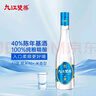 九江双蒸 米香型白酒 43度500ml精米40+单瓶 白酒送礼米酒浸泡青梅粮食酒 实拍图