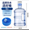 拜杰纯净水桶 食品级PC桶装水水桶 矿泉水桶饮水机茶台吧机水桶手提 5L 实拍图