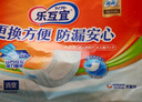 乐互宜防漏透气成人纸尿片L180片(尺寸49*22cm)日用老人漏尿护垫尿不湿 实拍图