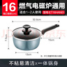 苏泊尔 SUPOR 炫彩不粘小奶锅泡面锅辅食锅16cm通用ET16HAN01 实拍图