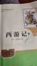 西游记（升级版） 人教版名著阅读课程化丛书 七年级上（共2册）与2024秋新版初中语文教材配套使用（内含微课，从教学角度讲解名著；内含阅读笔记本，为学生提供测评指导帮助提升整本书阅读能力） 实拍图