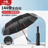 小魔雨伞全自动晴雨伞男女晴雨两用遮阳伞大号加固抗风144骨自动伞 实拍图