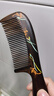 谭木匠木梳子礼盒自在锦鲤女士护发按摩头皮细齿直发实木减少静电节日礼 自在锦鲤 实拍图