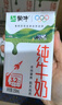 蒙牛【新鲜日期】全脂纯牛奶250ml*24盒 送礼盒装 电商定制 实拍图