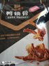 良品铺子鲜卤鸭翅根75g鸭腿卤味熟食鸭肉零食肉干肉脯零食解馋休闲零食 实拍图