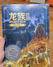龙族1-3修订版共5册 江南著 幻想武侠小说 火之晨曦悼亡者之瞳 现货 龙族小说全套 整版典藏版旧版火之晨曦悼亡者的归来 实拍图
