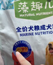 麦富迪狗粮 藻趣儿狗粮幼犬粮牛肉螺旋藻 呵护肠胃2.5kg 实拍图